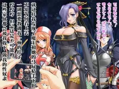 [Jigoku no Monban] SmaPho de Maou o Sennou ~ Makai ni Norikonde Mazoku no Onna o Haramasete mita. - THE SATAN BUSTER [Chinese] [心海汉化组]