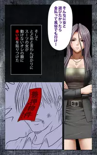 [Crimson (Carmine)] Crimson Girls Complete Ban [Digital]