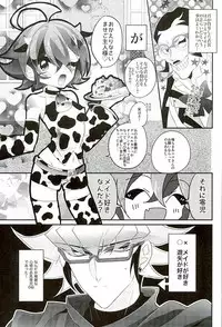 (Sennen Battle Phase15) [Gussuri. (Rihi)] Shachou no EntameMaid-kun!! (Yu-Gi-Oh! ARC-V)