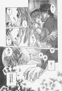 COMIC Penguin Club Sanzokuban 1998-01