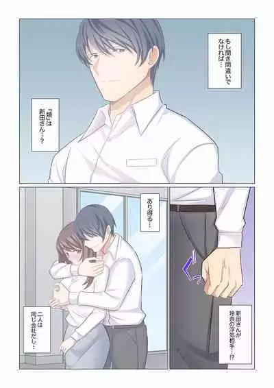 16 Sai ni Natta Tsuma 01-14