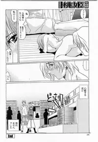 COMIC Momohime 2003-11