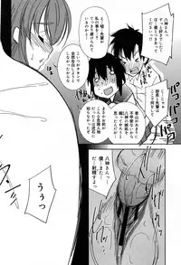 COMIC Maihime Musou Act. 07 2013-09