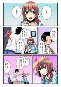 [Akagi Gijou / Akahige] I became a girl- and I definitely can't let anyone find out! (Full color) 2