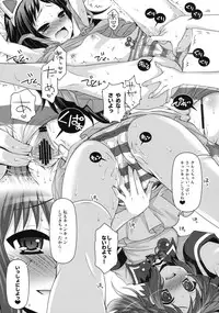 (C78) [Arisan-Antenna (Koari)] Kyun Kyun Musou (Kaitou Tenshi Twin Angel 2)