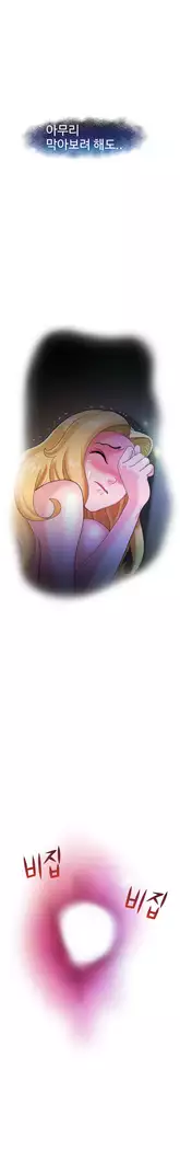 The woman at the Fukuoka Ch. 0-14