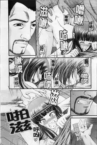 [Shion] Ingyaku no Rasen - Spiral of Indecent Oppresses [Chinese]