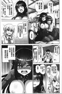 [Nikusoukyuu.] Hakoniwa ni Saku Mesu no Hana | 庭園綻放的雌之花 [Chinese]