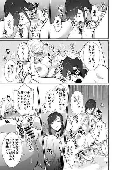 uwakisyou no otto kusuri wo nomase tsuduketa kekka 2