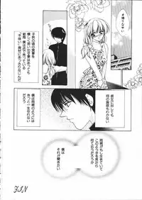 [Atsumi Arisaka] Dear Heart