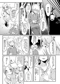 [Hitsuka no Tsukimiko (Hitsuka)] Taihai Shikou