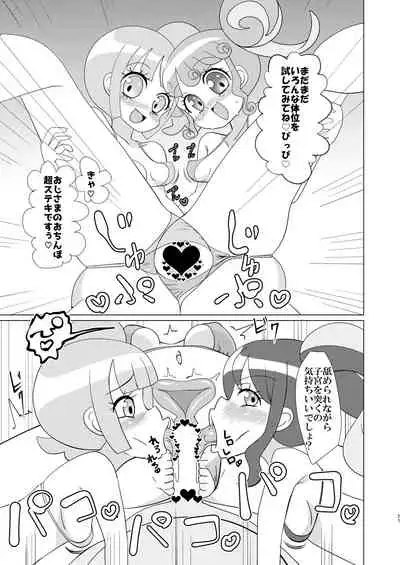 [Nanka no Su (Hakuhi)] Pinon-chan-tachi ni Okane o Haratte Shite Itadaku Hon (PriPara) [Digital]