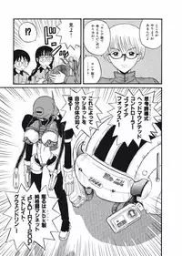 [Nishikawa Rosuke] Love Kome Dendou Fighter