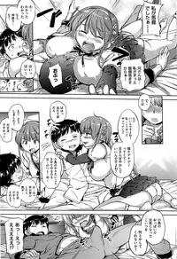 [Knuckle Curve] Onii-chan, Sekai de Ichiban Shiawase ni Shitageru ne