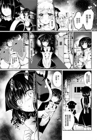 (COMIC1☆12) [Lonely Church (Suzunone Rena)] Nekokan ~Youbyou Hen~ [Chinese] [绅士仓库汉化]