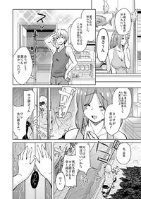 Ritou e Tenkou Shitara Host Family ga Dosukebe de Komaru Soushuuhen