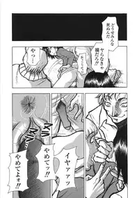 [Anthology] Gokuaku Chikan