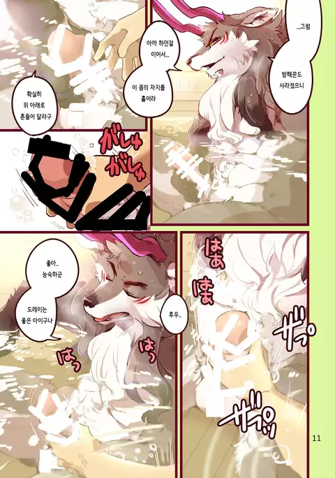 Ryukaon no kyuujitsu