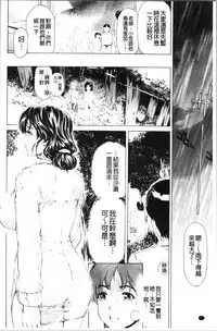 [Narita Kyousha] 9-ji kara 5-ji made no Koibito - My lover from 9:00 to 5:00 2 | 9點直到5點為止的恋人2 [Chinese]