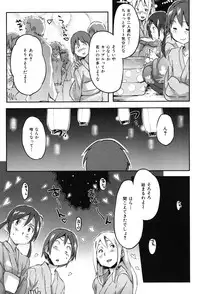 [Sameda Koban] Puru Puru Milk Pudding