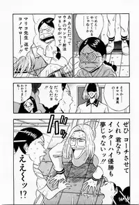 [Chosuke Nagashima] Bakusha Kyuudou Men 3