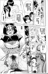 [Chunrouzan] Doushiyou Kimochiii [Chinese]