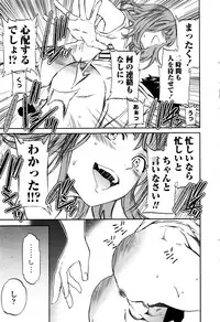 COMIC Penguin Celeb 2016-11