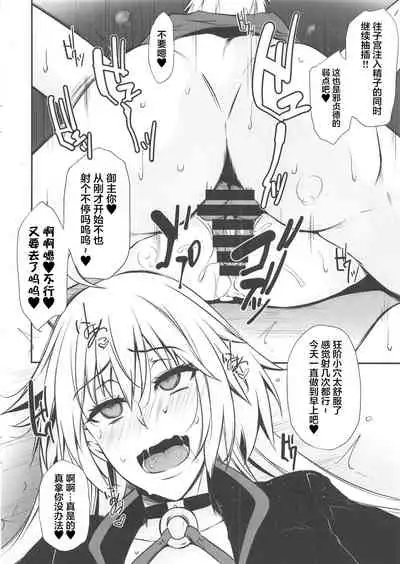 Ochoko no Me Ichi no Maki