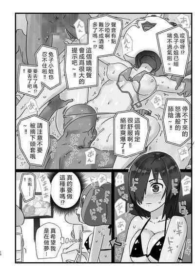 Machigatte AV no Satsuei Genba ni Kita Yoshimura-san!