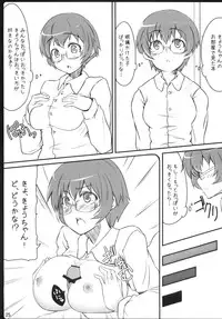 (C81) [Shirakaba Doori (DRY)] Copy Shi Matome Bon (Various)