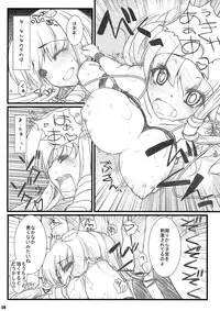 (Reitaisai 6) [54burger, Eclipse, Kuma-tan Flash! (Marugoshi, Rougetu, Hanao.)] Erohon. (Touhou Project)