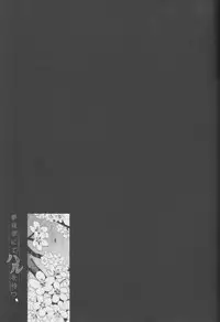 (Bokura no Love Live! 4) [Dai 6 Kichi (Kichirock)] Yumemigusa nite Haru o Matsu (Love Live!)