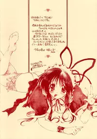 [Fuzoku Kugayama Kindergarden (Kugayama Rikako)] White Album Unison (White Album)