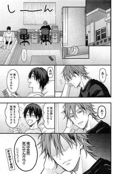 Kimi to, Hajimete Hatsu Ecchi Anthology