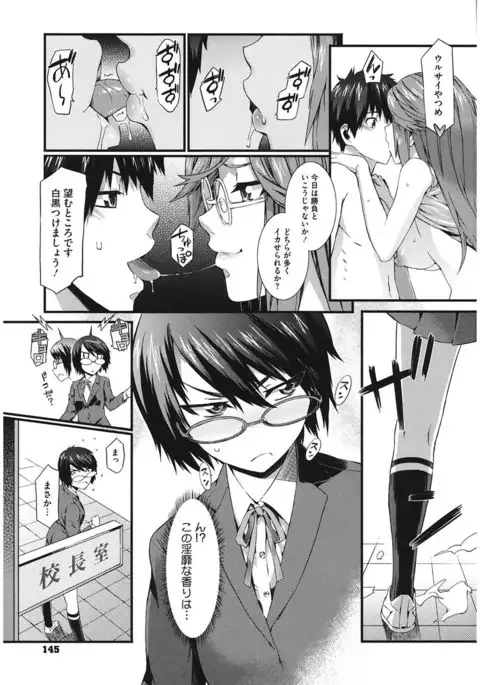 Touzen, Imouto ni wa Naisho de