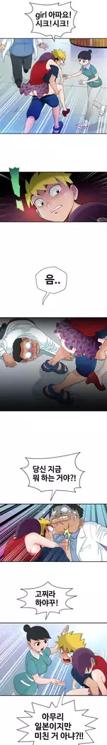 The woman at the Fukuoka Ch. 0-14