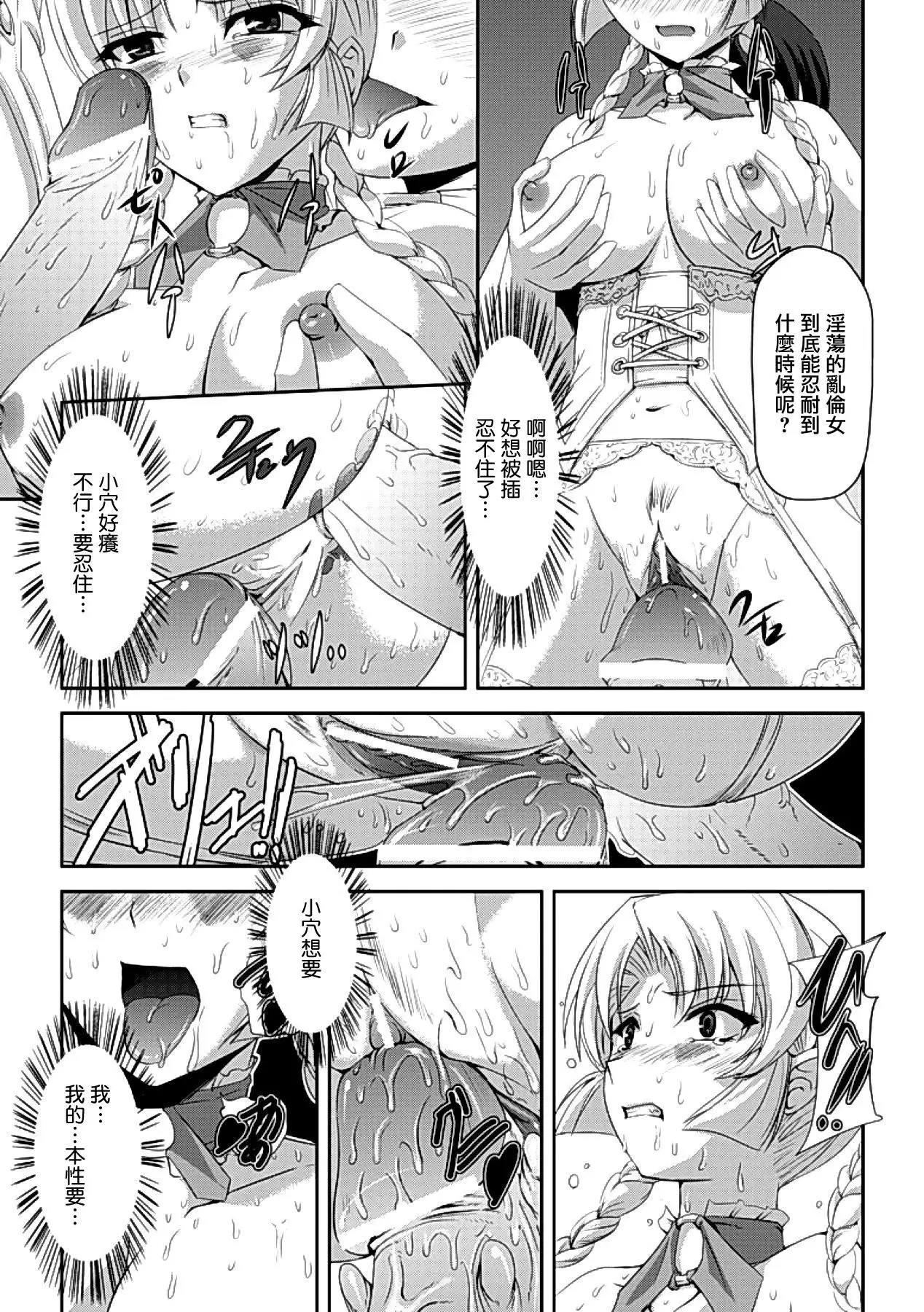 Kurobara no Kishi ~Seitei Rosa~