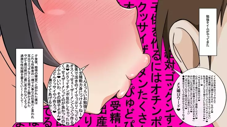 Shota Ochi Taiken Ohimesama