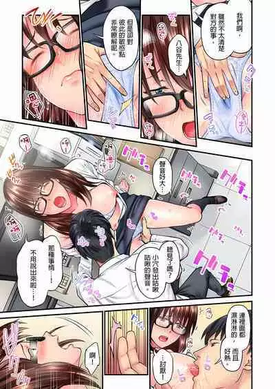 [Iburo.] Jimiko wa Igai ni Erokatta Ch. 1-23｜不起眼女孩其實意外地色氣滿滿 第1-23話 [Chinese]