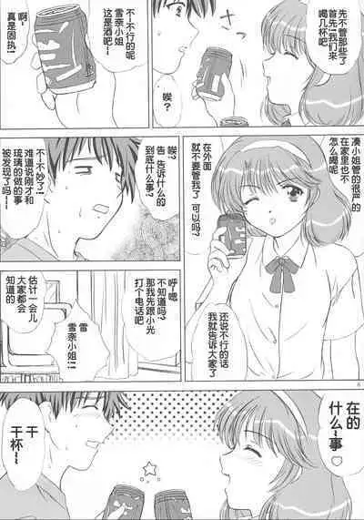 voguish NADESICO ABC456789