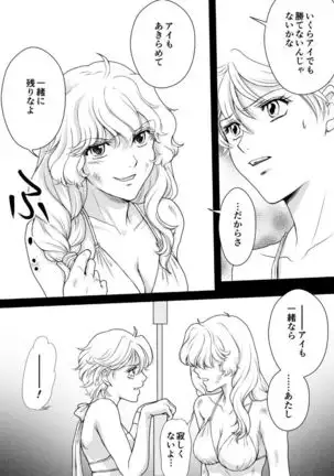 AITEEN Dai 1Hanashi Sen Yatsu - Akabane mau