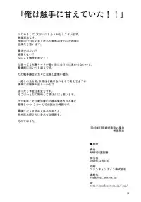 (C79) [RUBBISH Selecting Squad (Namonashi)] RE12 (Fate/stay night)