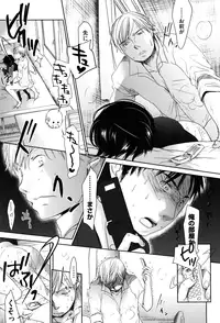 [Okada Kou] Sukide Sukide, Sukide [Decensored]