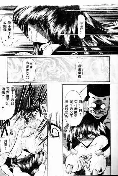 Aware na Shoujo no Hanashi