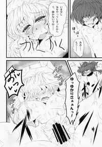 (Reitaisai 12) [GC-dan (Wakura)] Yakumo Oroshi (Touhou Project)