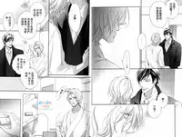 3 Manen no Kareshi | 3萬日圓的男友