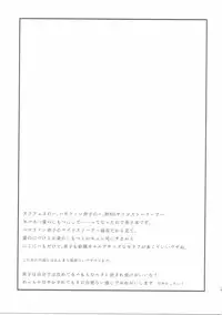 (C91) [Yamo7 (Ayuma Sayu)] Anata ni Torokeru Yohane (Love Live! Sunshine!!)