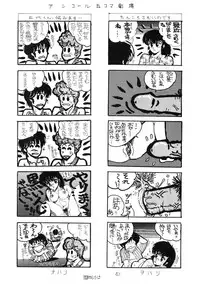 (C33) [Takotsubo Club (Gojou Shino)] THE FINAL COUNTDOWN 0.5