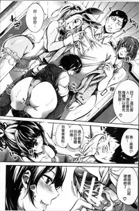 [Brother Pierrot] Hataraku Onna no Ureta Ase [Chinese]