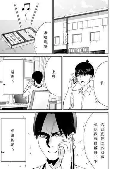 Gotoubun no Hajimete | 五姐妹的初体验